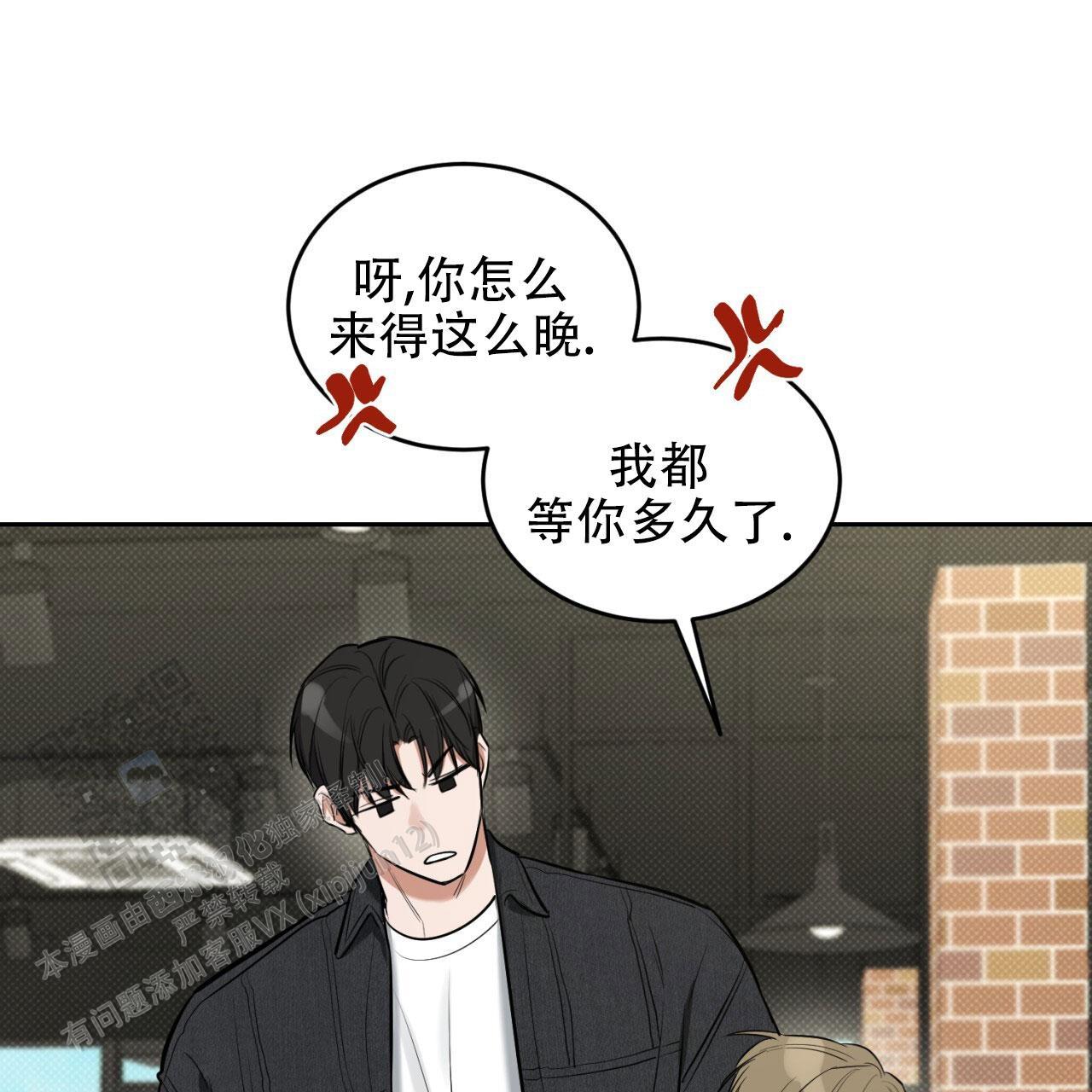 第11话 别幼稚了 第 44 页