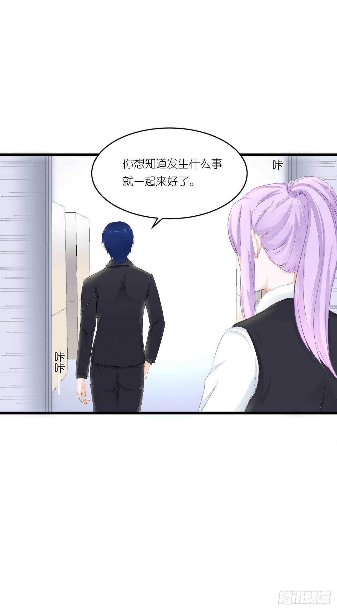 你是魔鬼吗 第 6 页