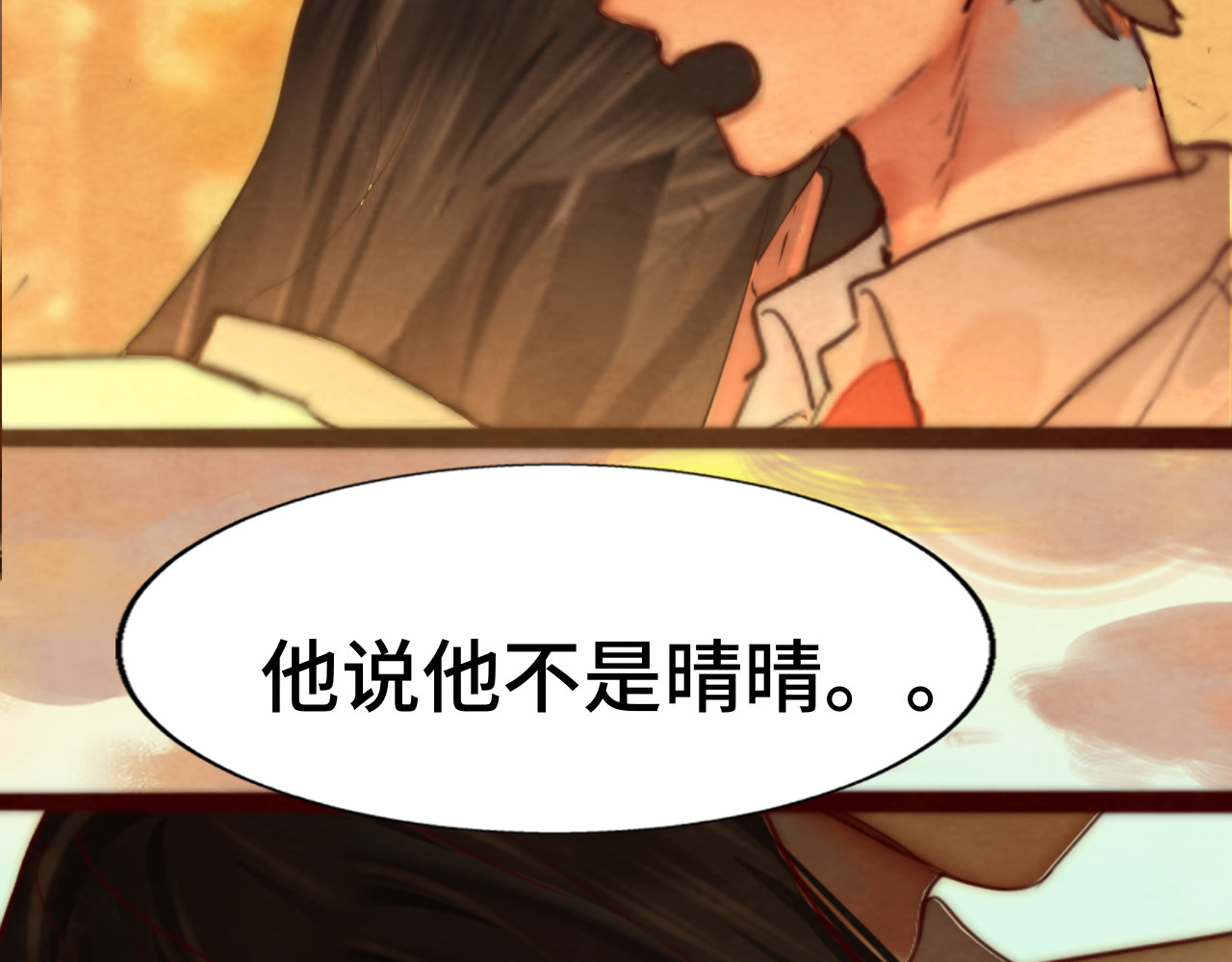 第71话 后劲 第 249 页