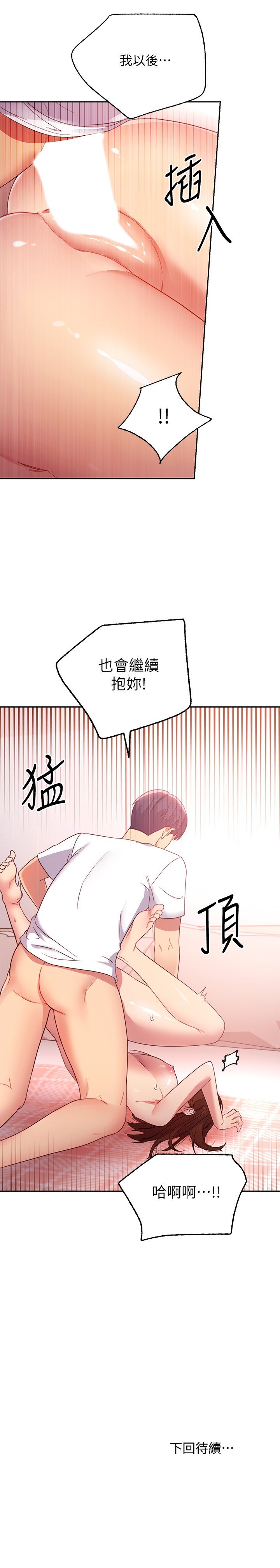 第90话 - 妈，我爱妳 第 31 页
