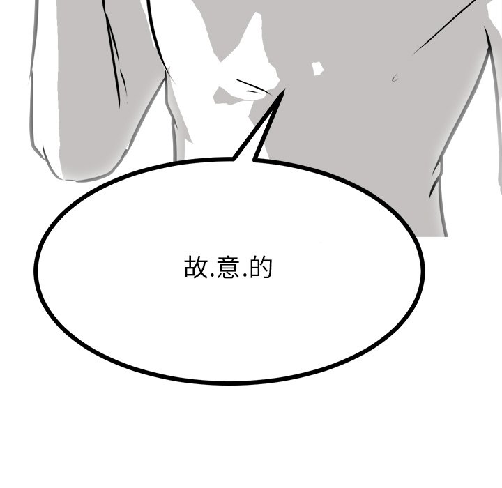 第68话 第 119 页