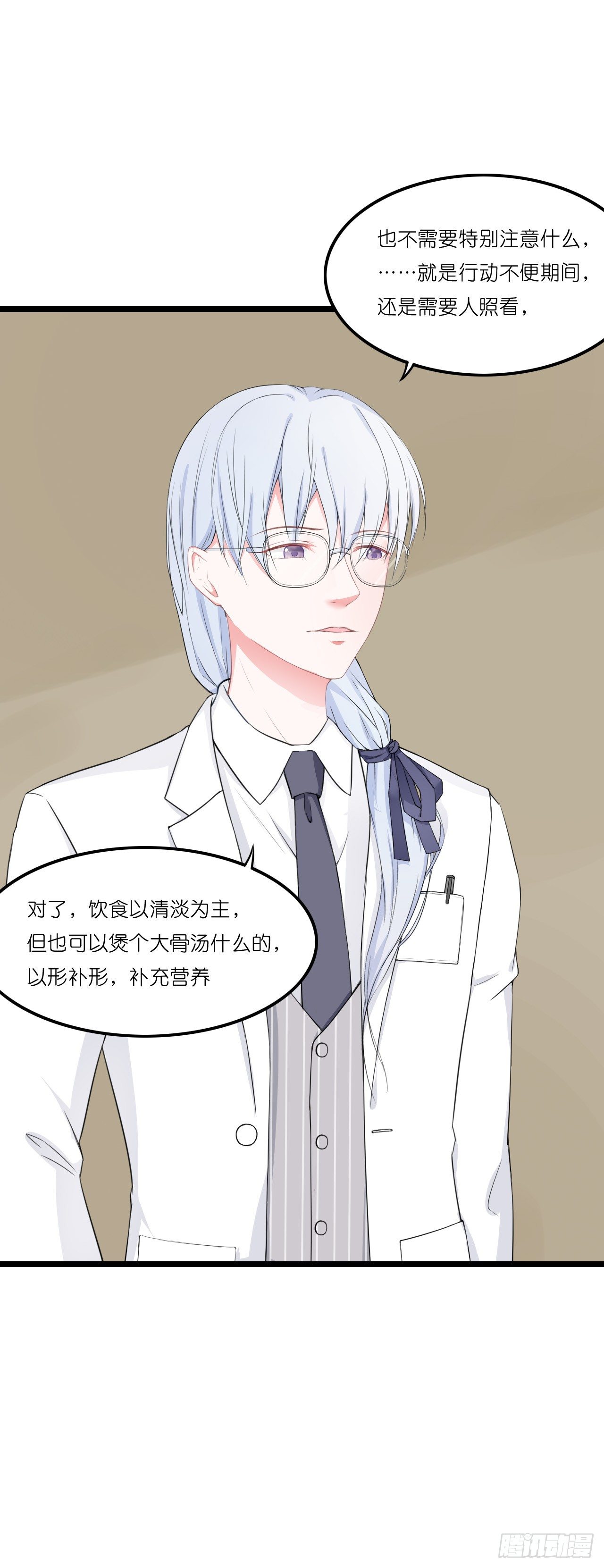 果然没有比林慕鋮更无耻的人了! 第 30 页