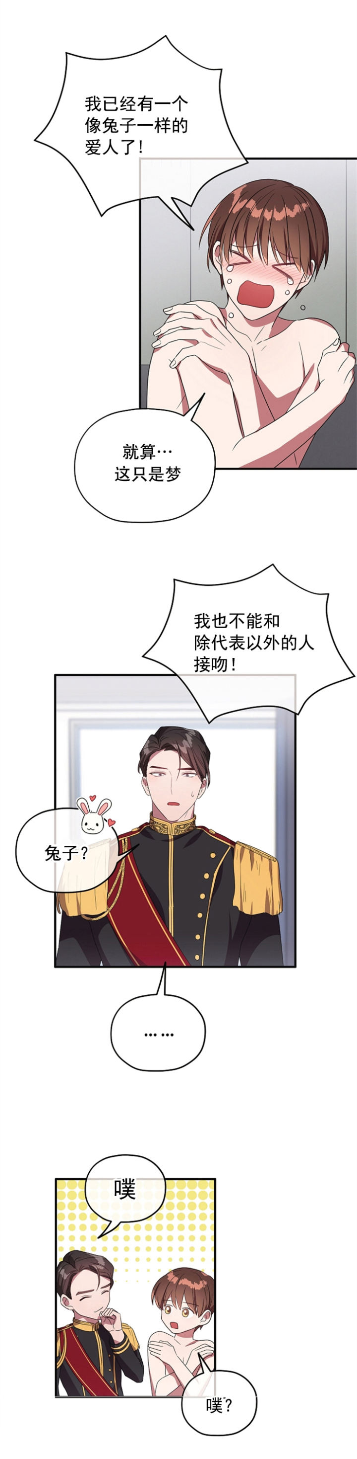 第80话 第80话 第 5 页
