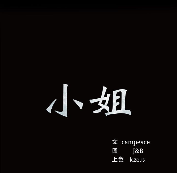第25话 第 9 页