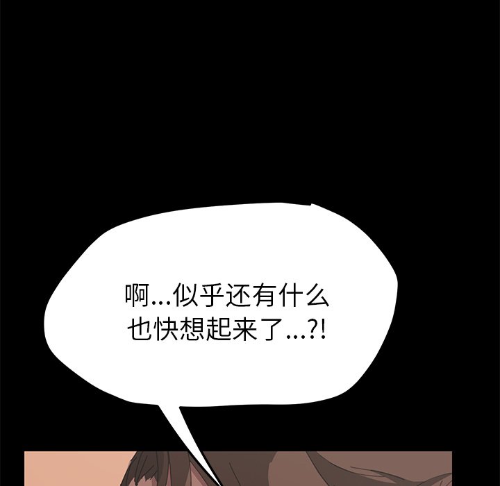 第29话 第 46 页