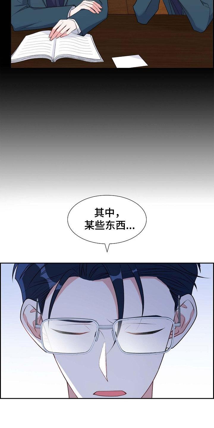 第129话 最后一课 第 24 页