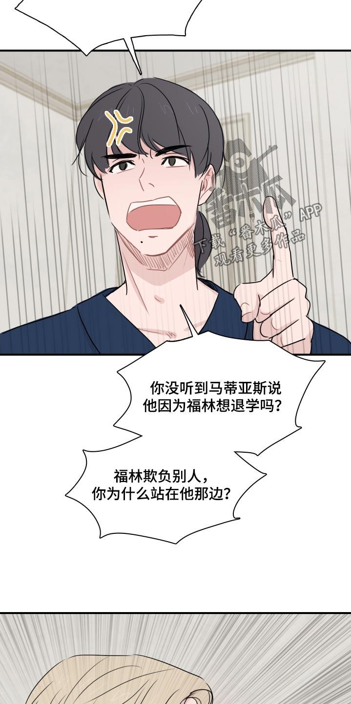 第63话 【番外】干活 第 5 页
