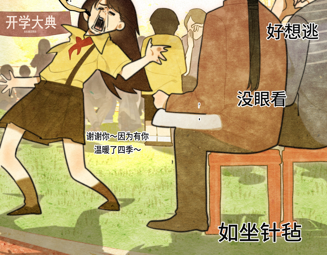 110话 生活破破烂烂小狗缝缝补补 第 30 页