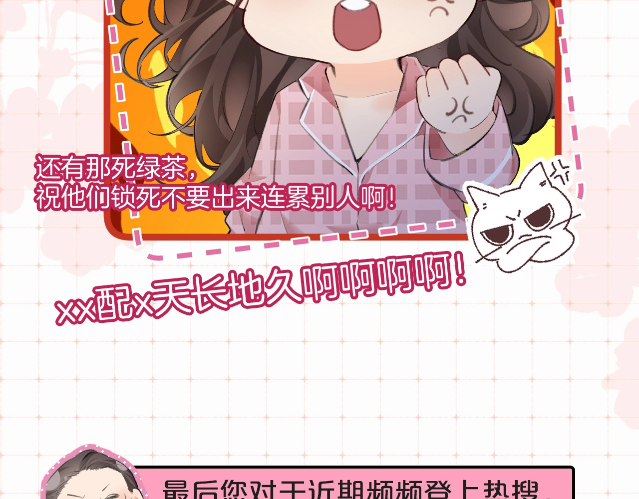第9期 娱乐圈采访之女明星的真心话（日更中） 第 15 页