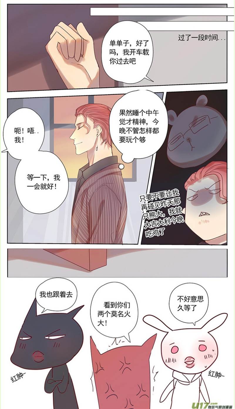 第38话 第 6 页