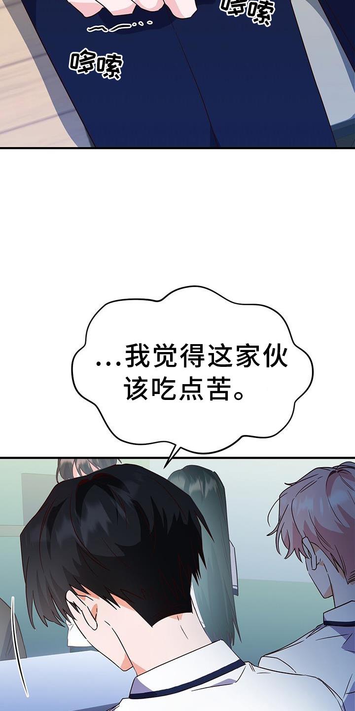 第35话 谢谢 第 9 页