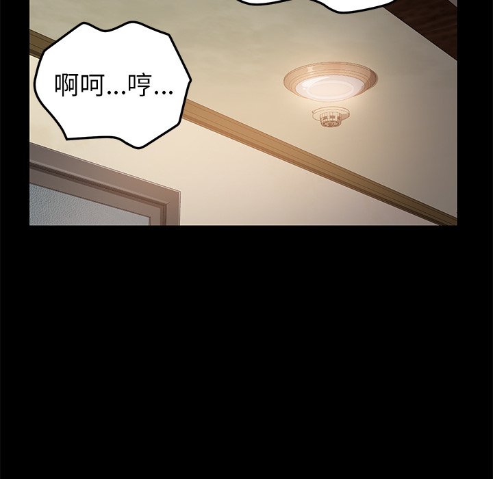 第11话 第 13 页