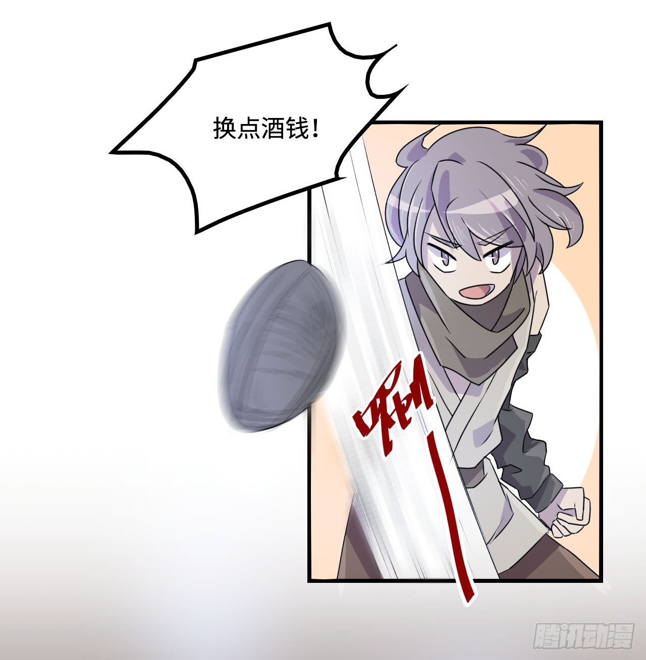 神秘晶体 第 15 页