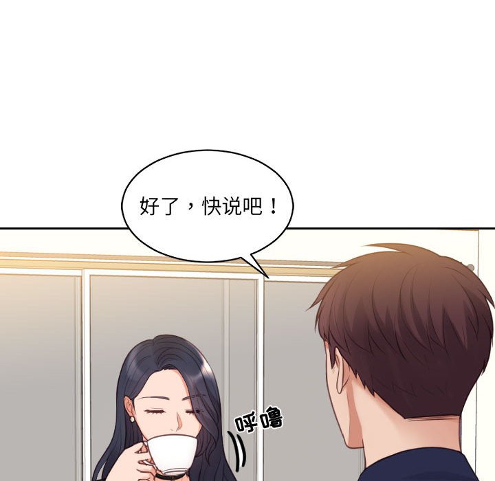 第37话 第 77 页