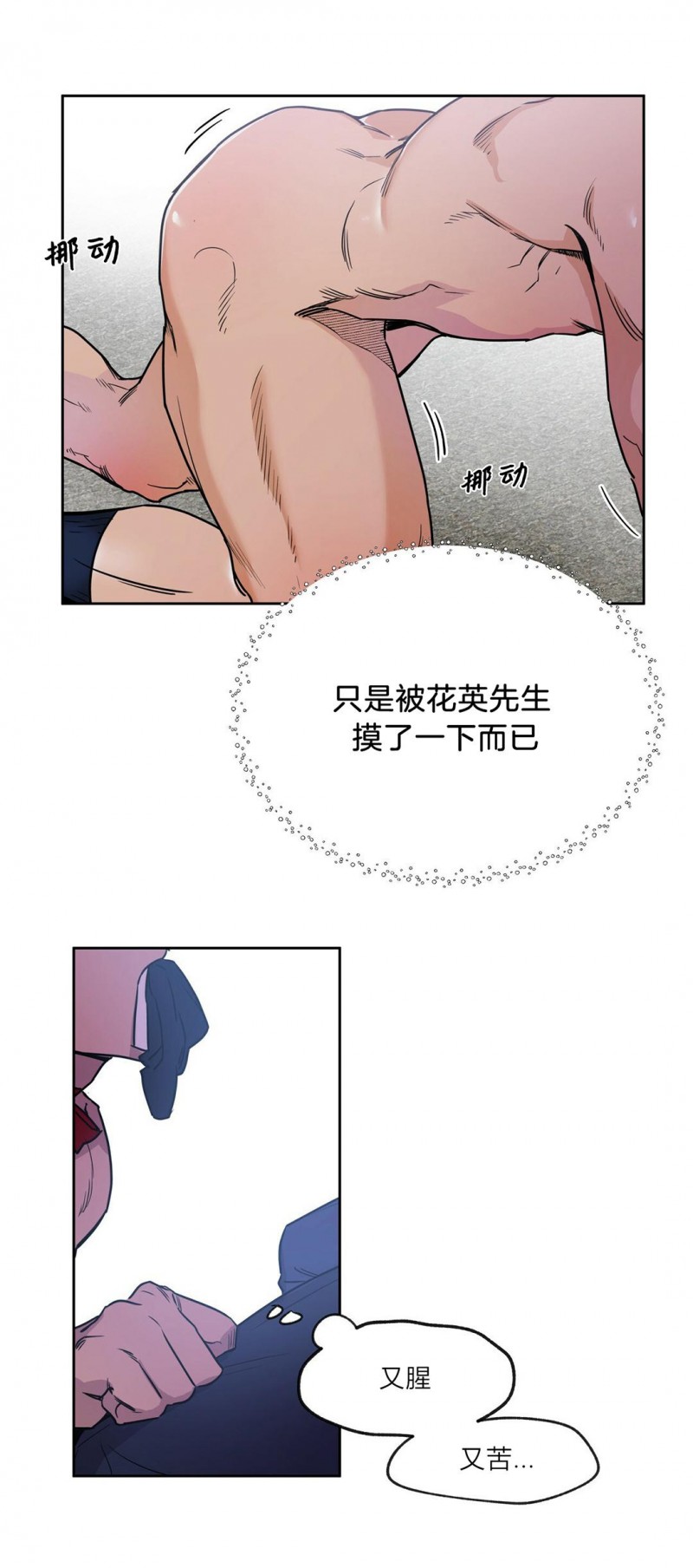 第06话 第 10 页