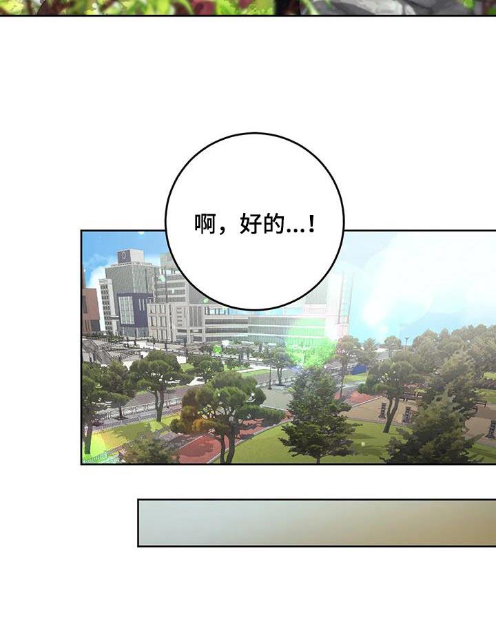 第32话 记忆混乱 第 30 页