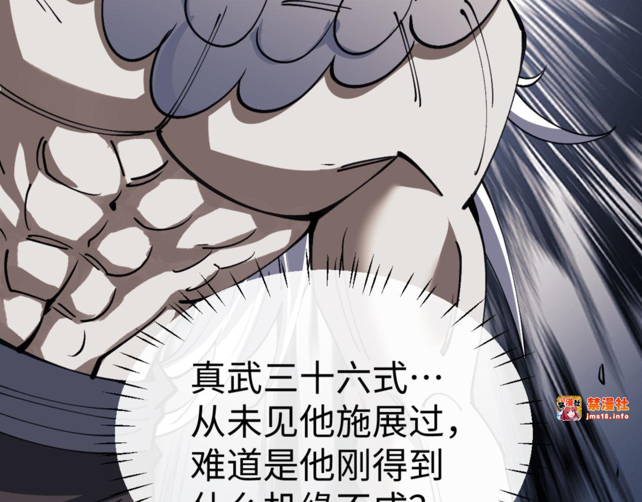 第71话 没完没了虎先锋一家 第 111 页