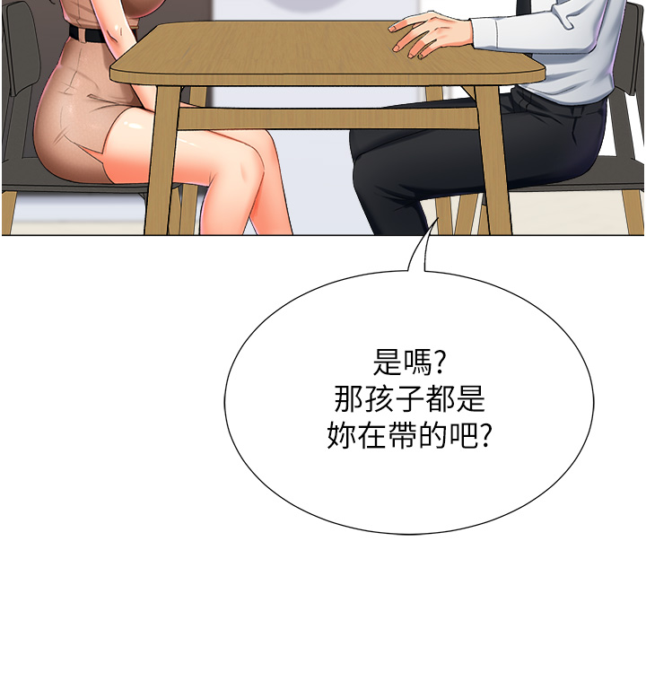 第9话 - 慾求不满的次长 第 40 页