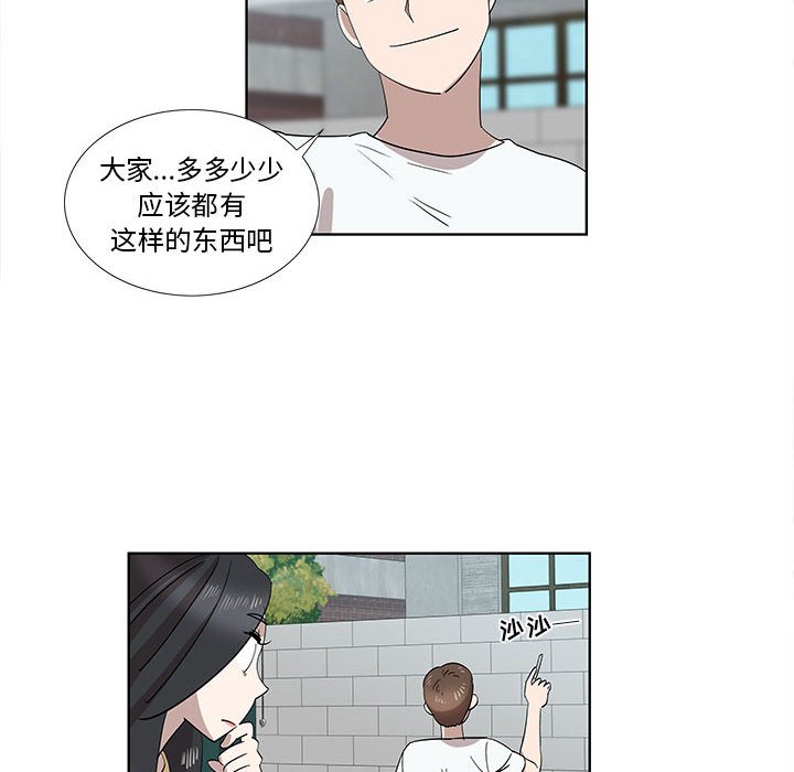 第32话 第 18 页