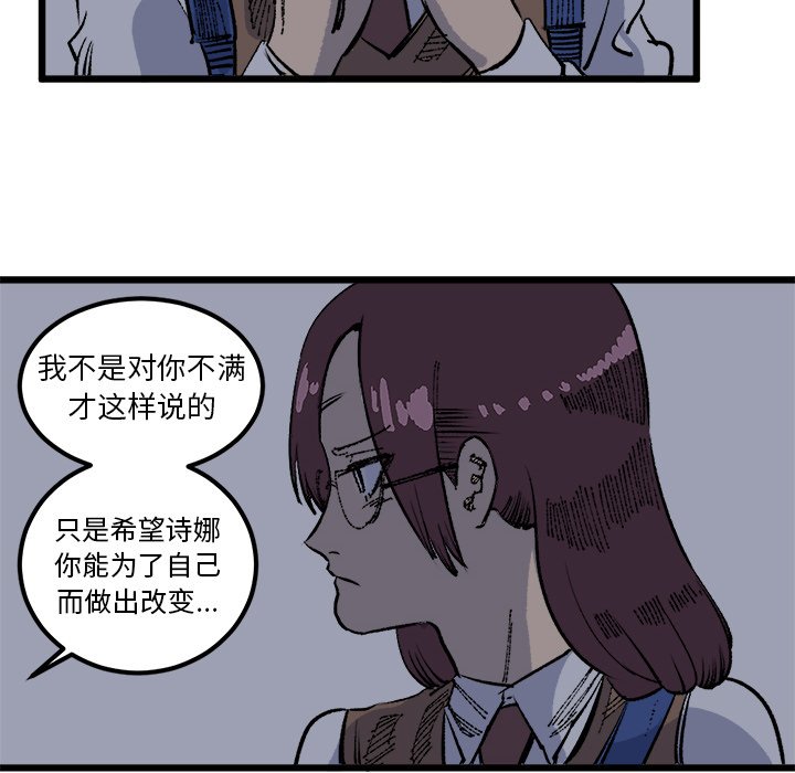 第17话 第 68 页
