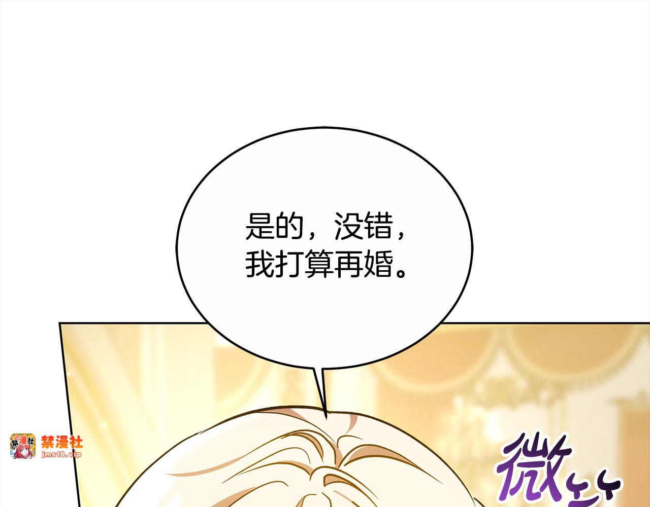 第13话 匿名卡片 第 129 页
