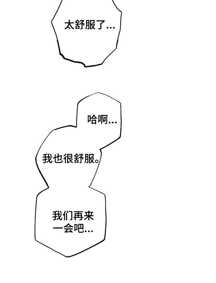 第54话 【第二季】噩梦 第 33 页