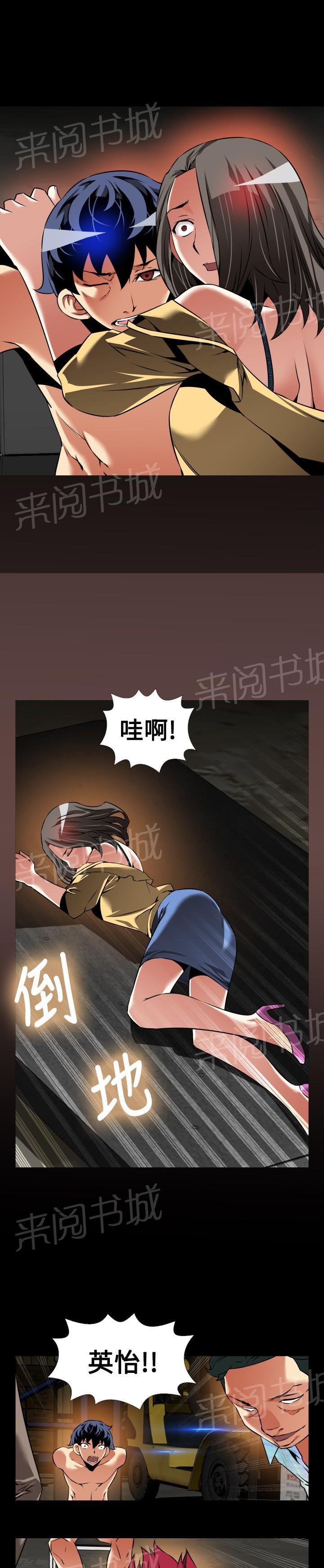 第117话 第 3 页