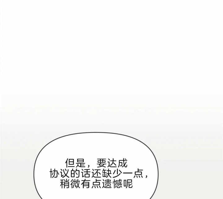 第41话 非我不可 第 16 页