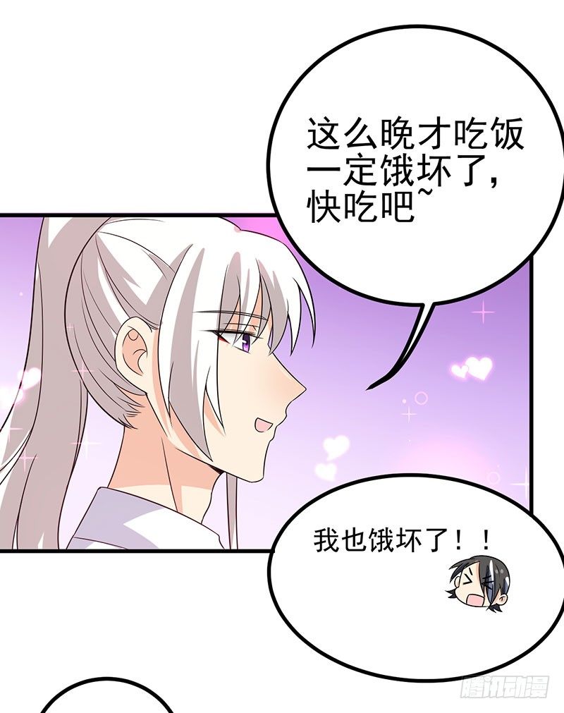 恋爱的酸臭味 第 15 页