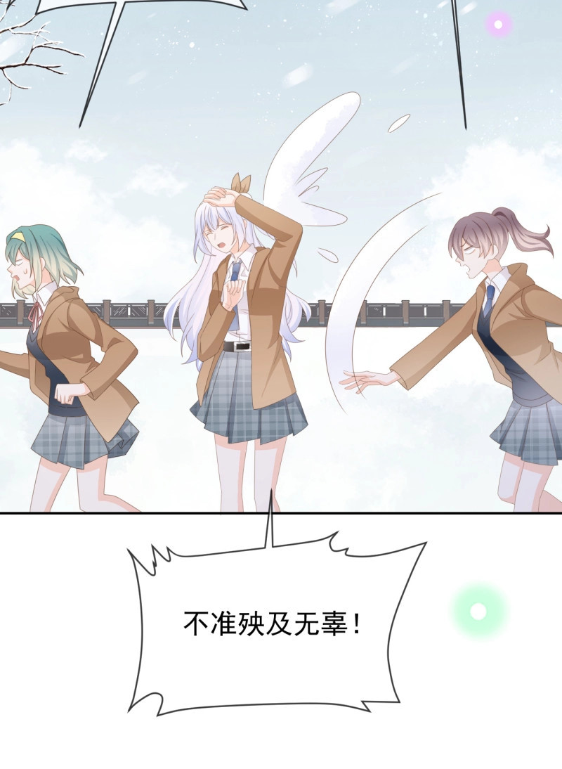 第149话 值得肯定的是你自己 第 27 页