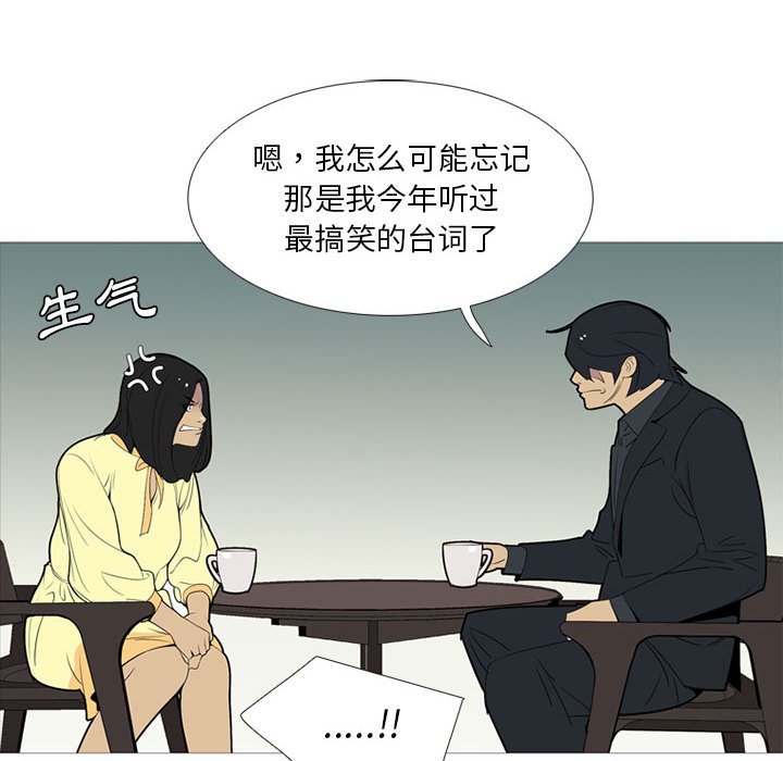 第53话 第 43 页