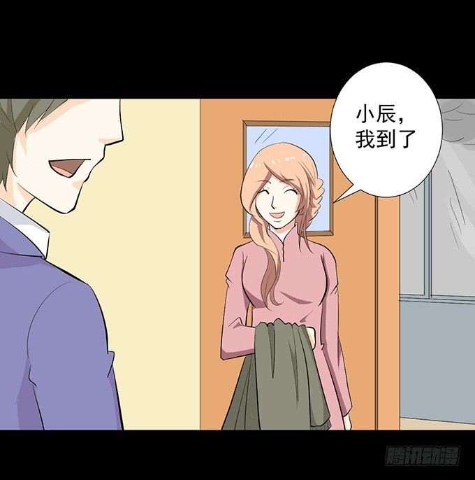 31-妈，别揭我短！ 第 23 页