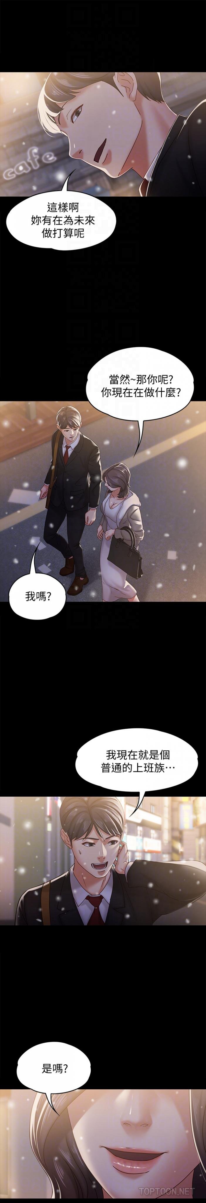 最终话-生命中的过客 第 15 页