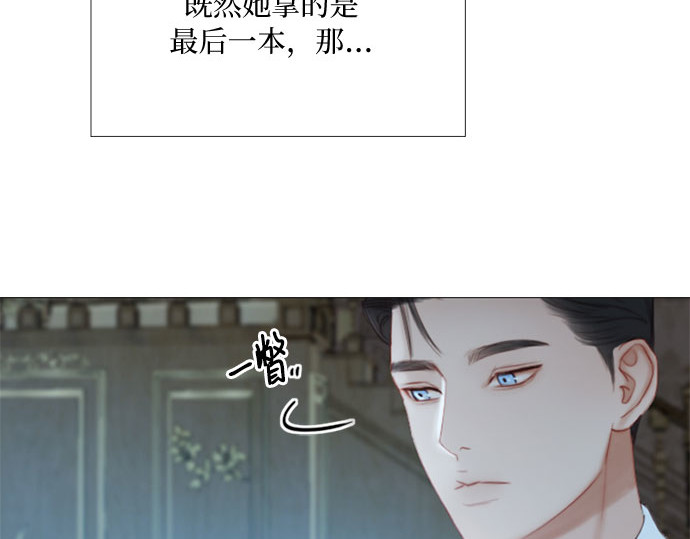 第16话 今天忍不了了 第 87 页