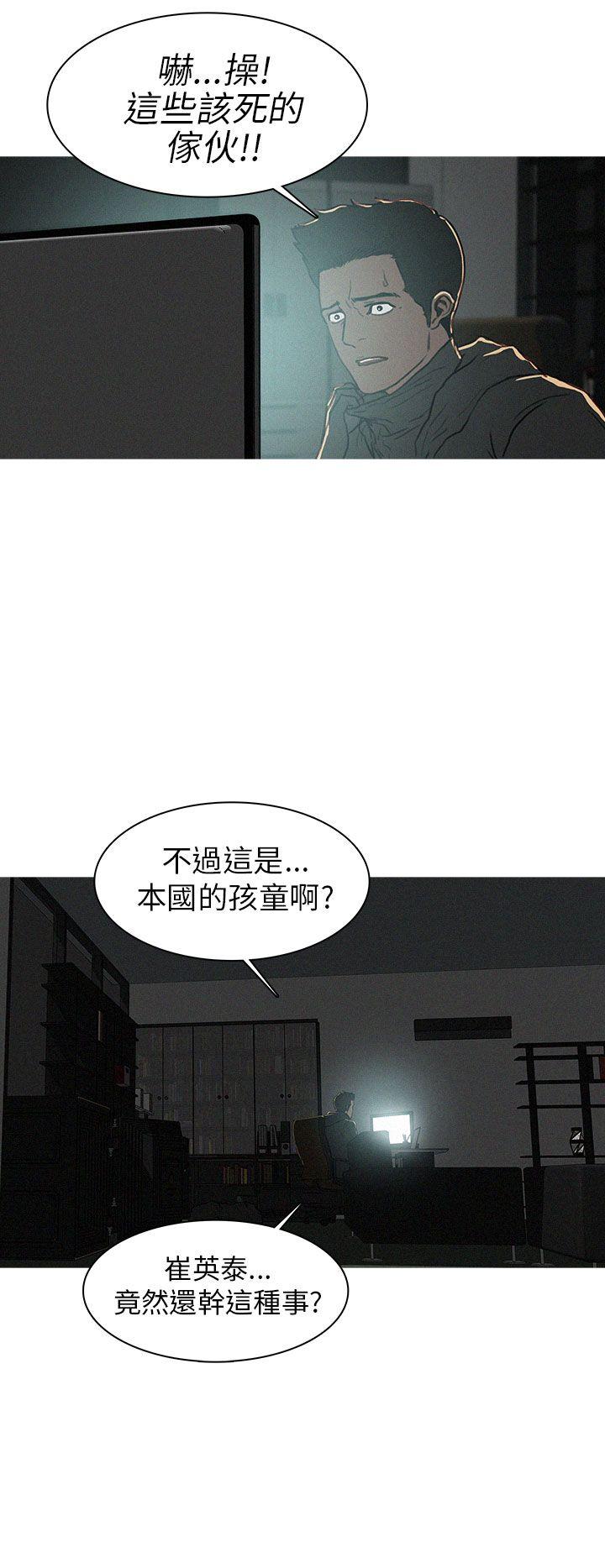 第12话 第 18 页