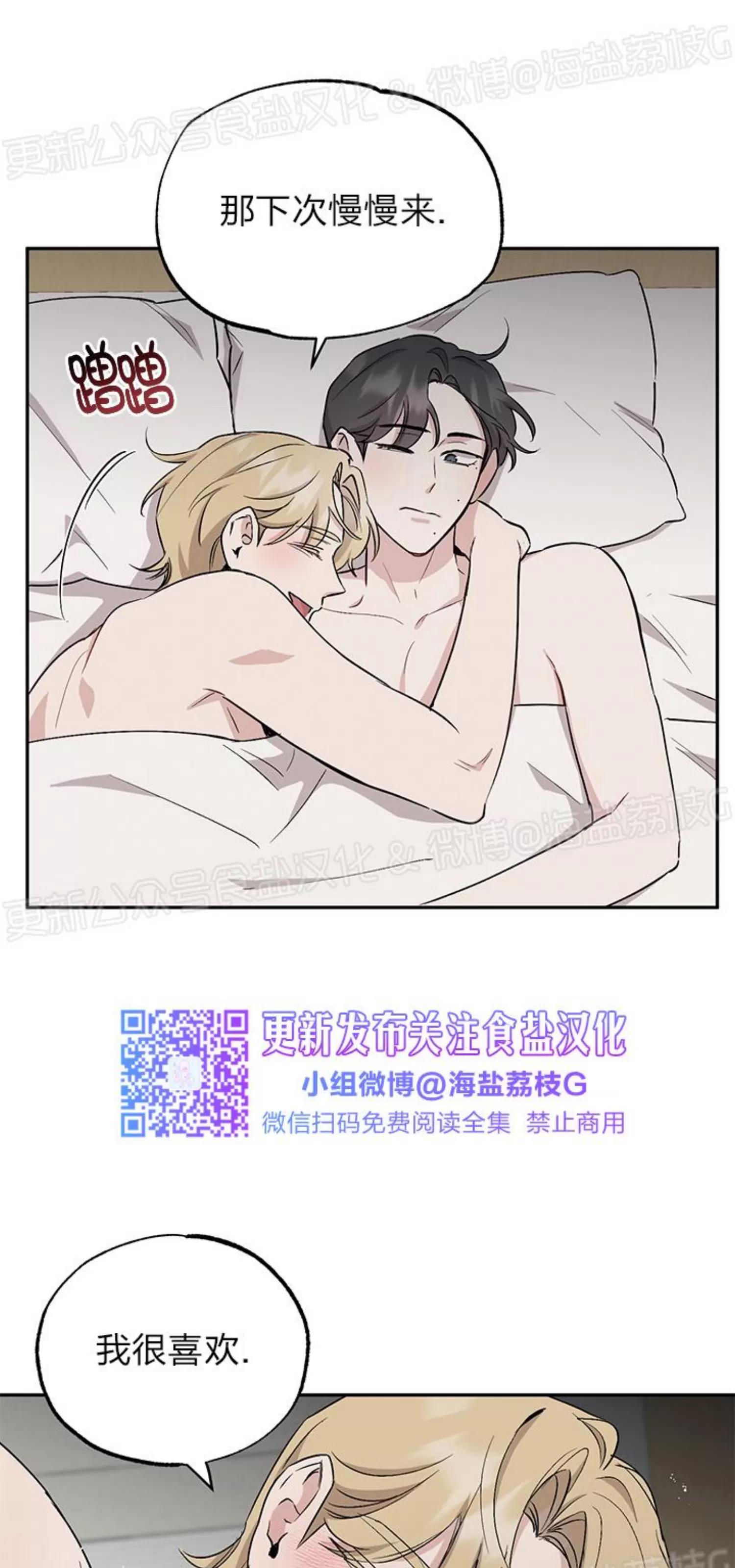第50话 第 16 页