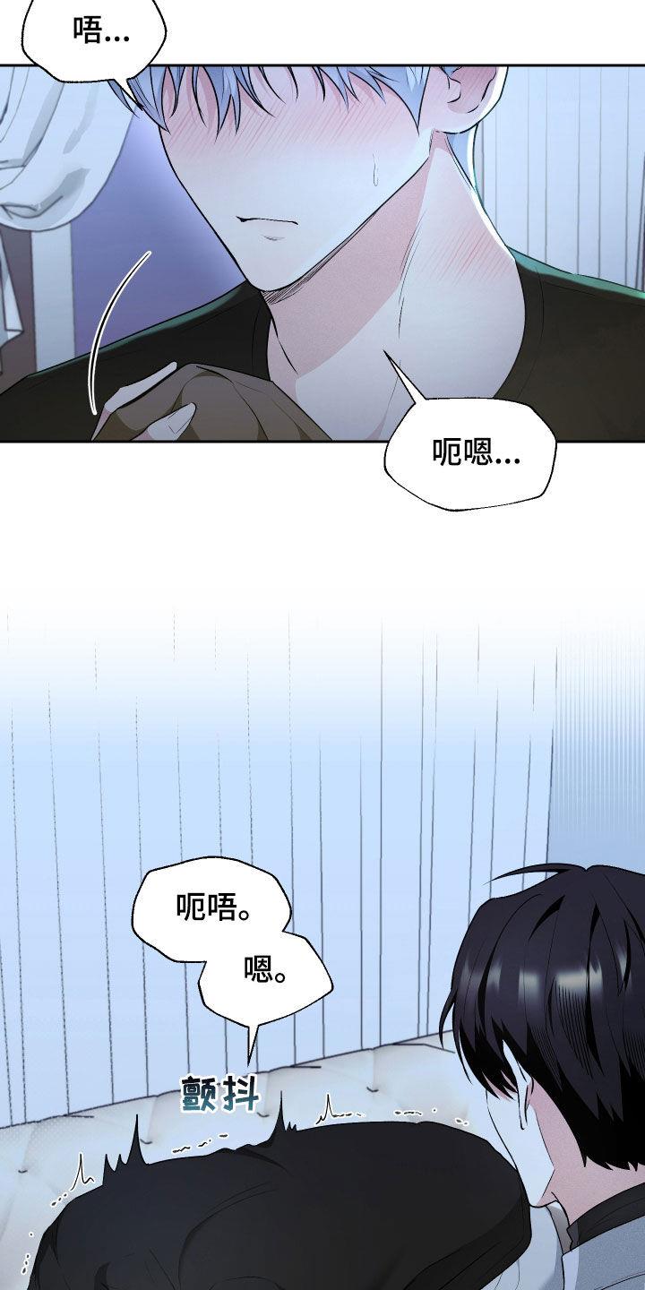 第38话 等结束了再说 第 6 页