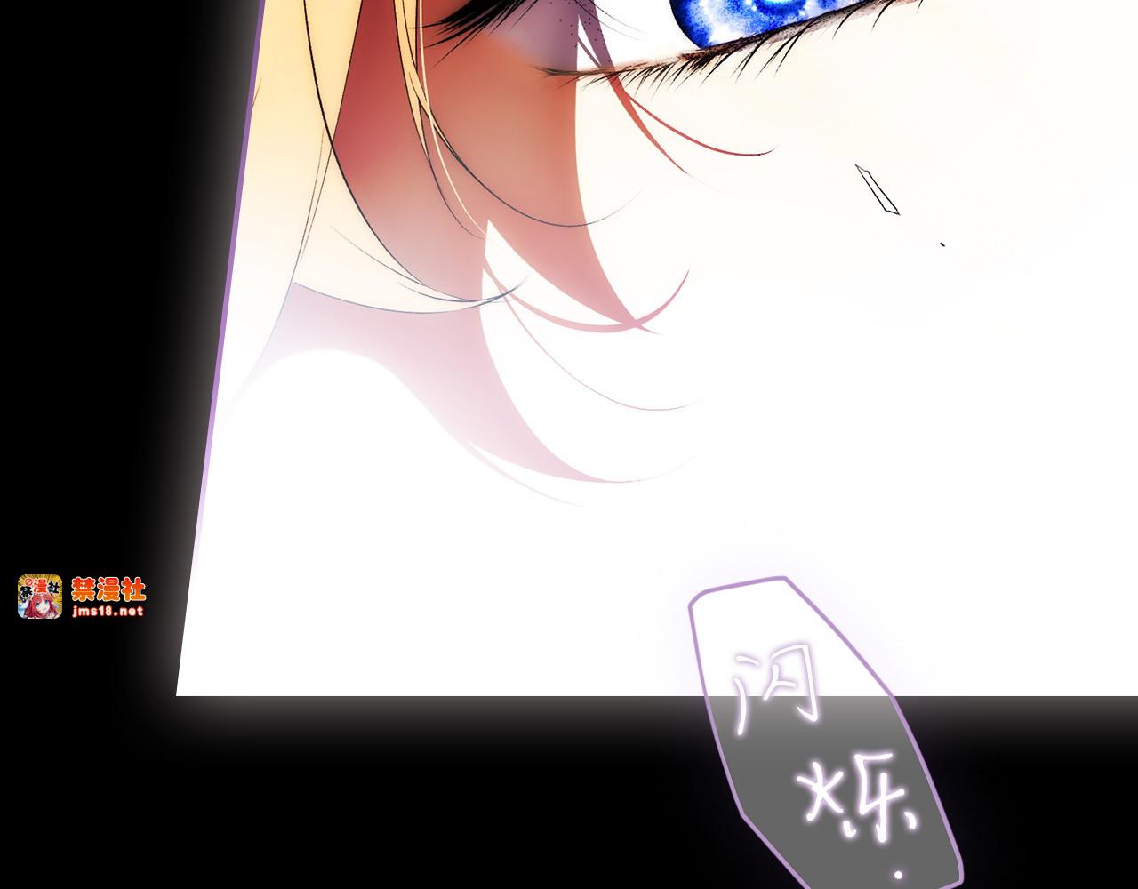第108话 抛砖引玉 第 77 页