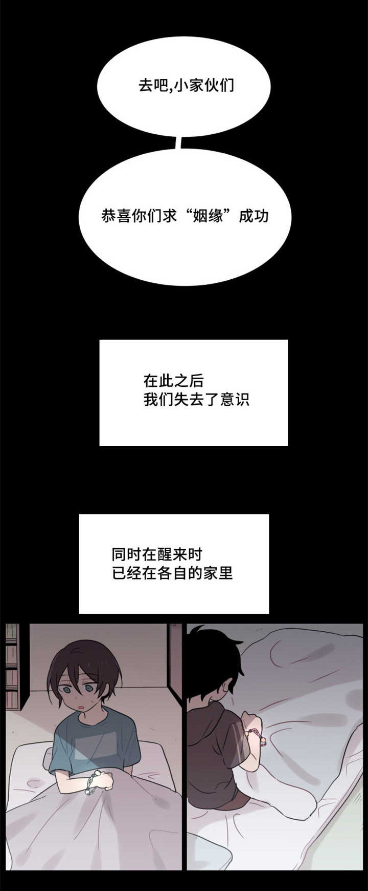 第26话 第26话 第 8 页