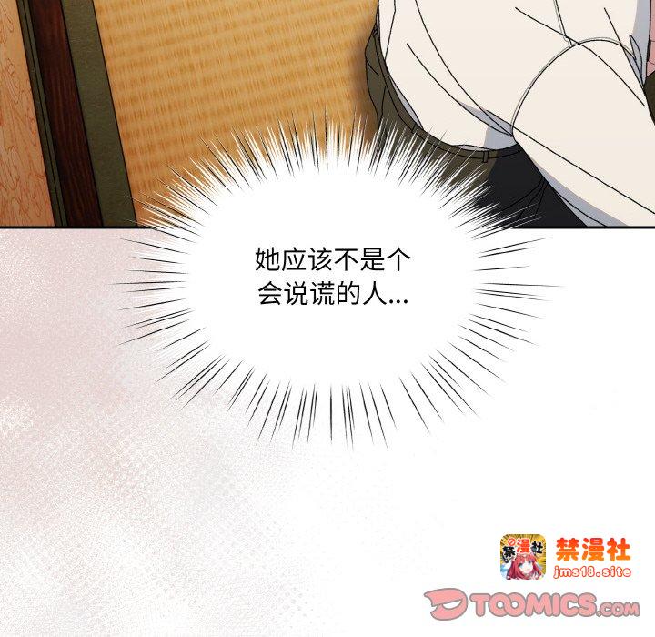 第66话 第 93 页