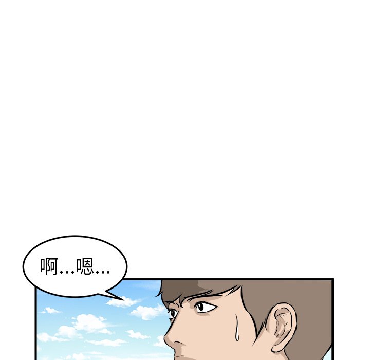 第29话 第 20 页