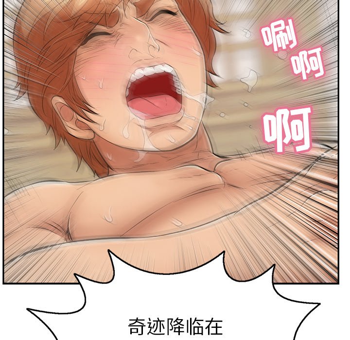 第71话 第 141 页