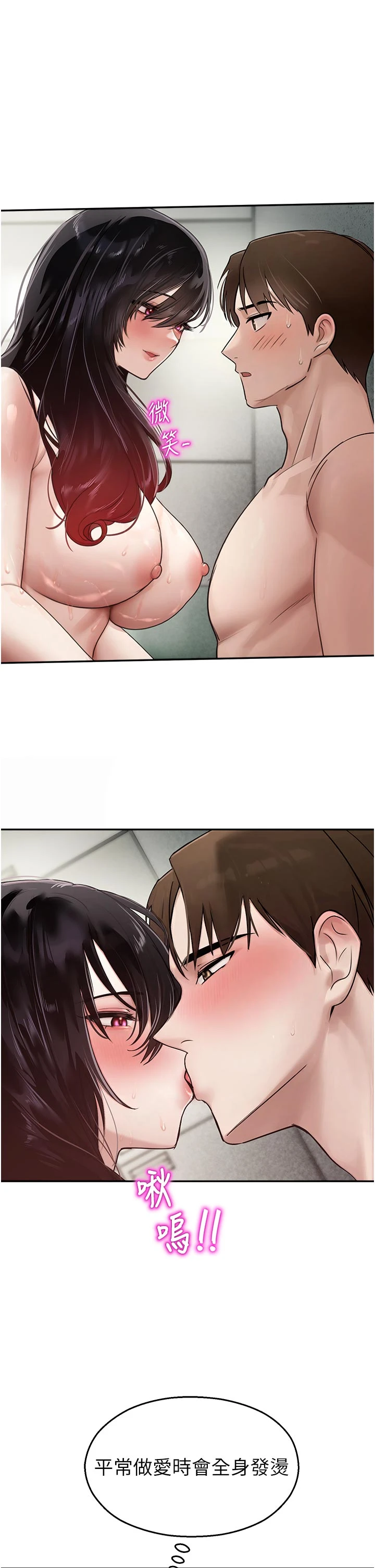 第24话 - 被母爱包围的性爱 第 13 页
