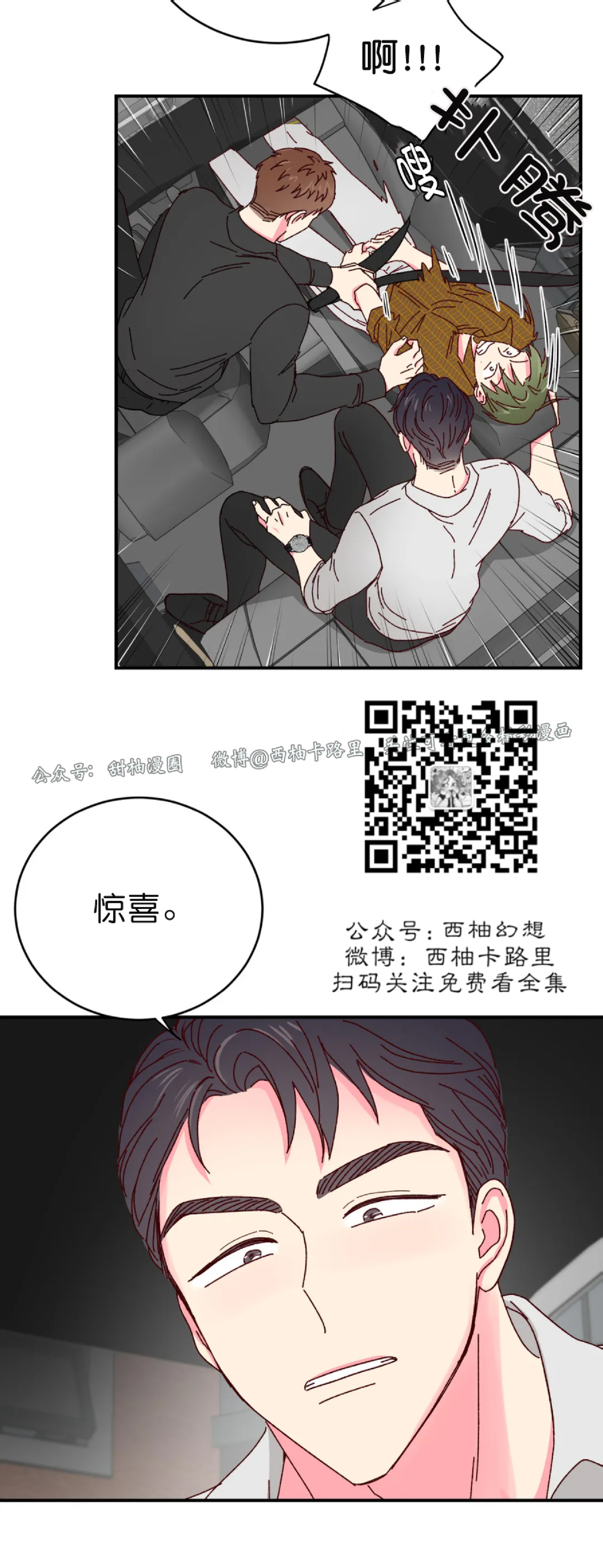 第21话 第 23 页
