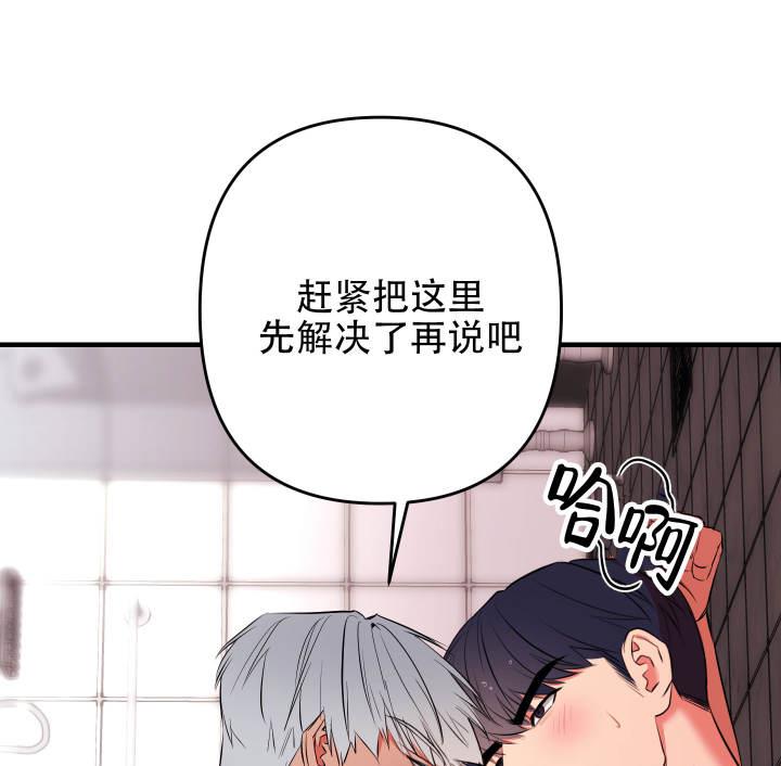 第3话 一石二鸟 第 26 页