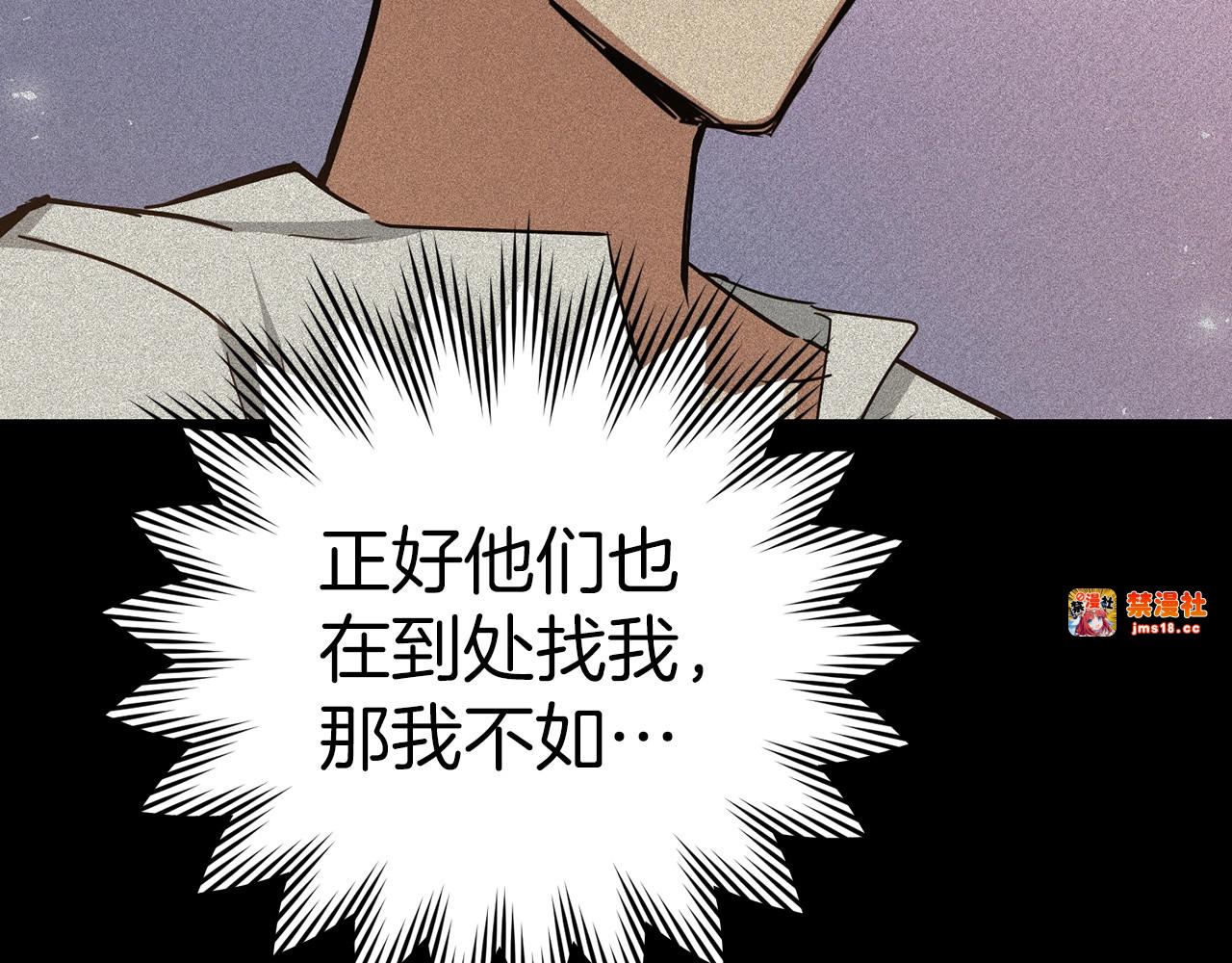 第17话 这个圣子我当了 第 111 页
