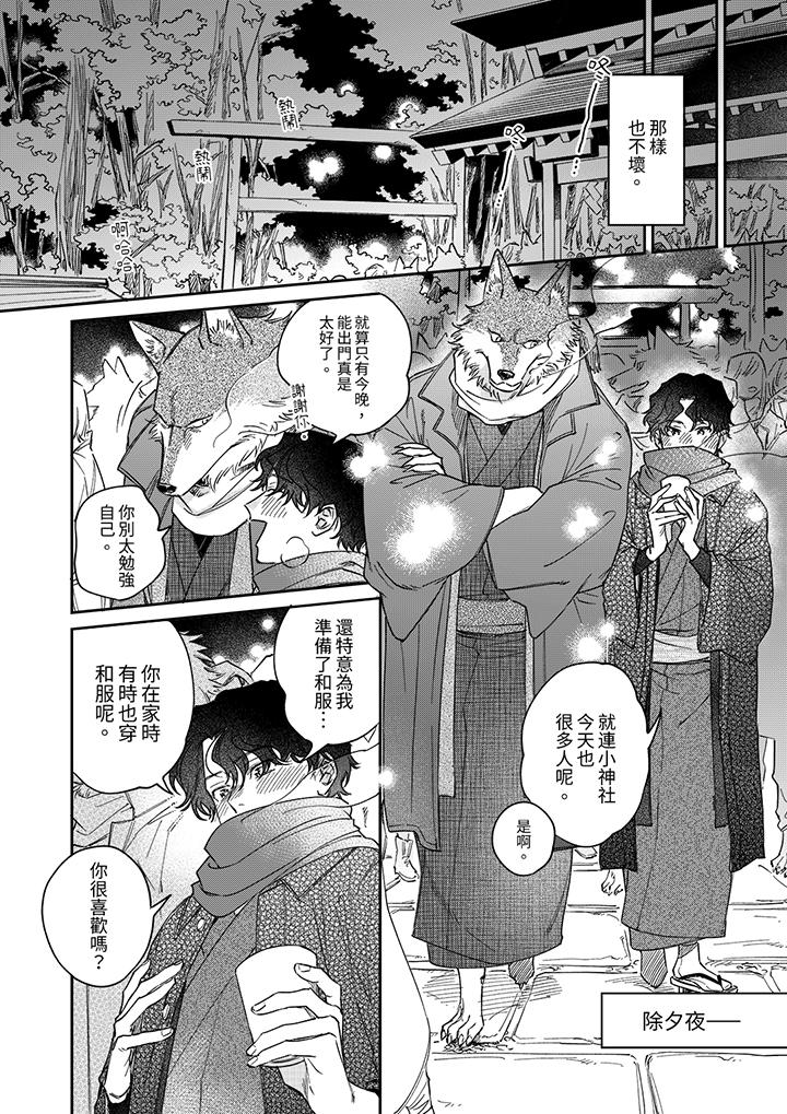 第14话 最终话 第 5 页