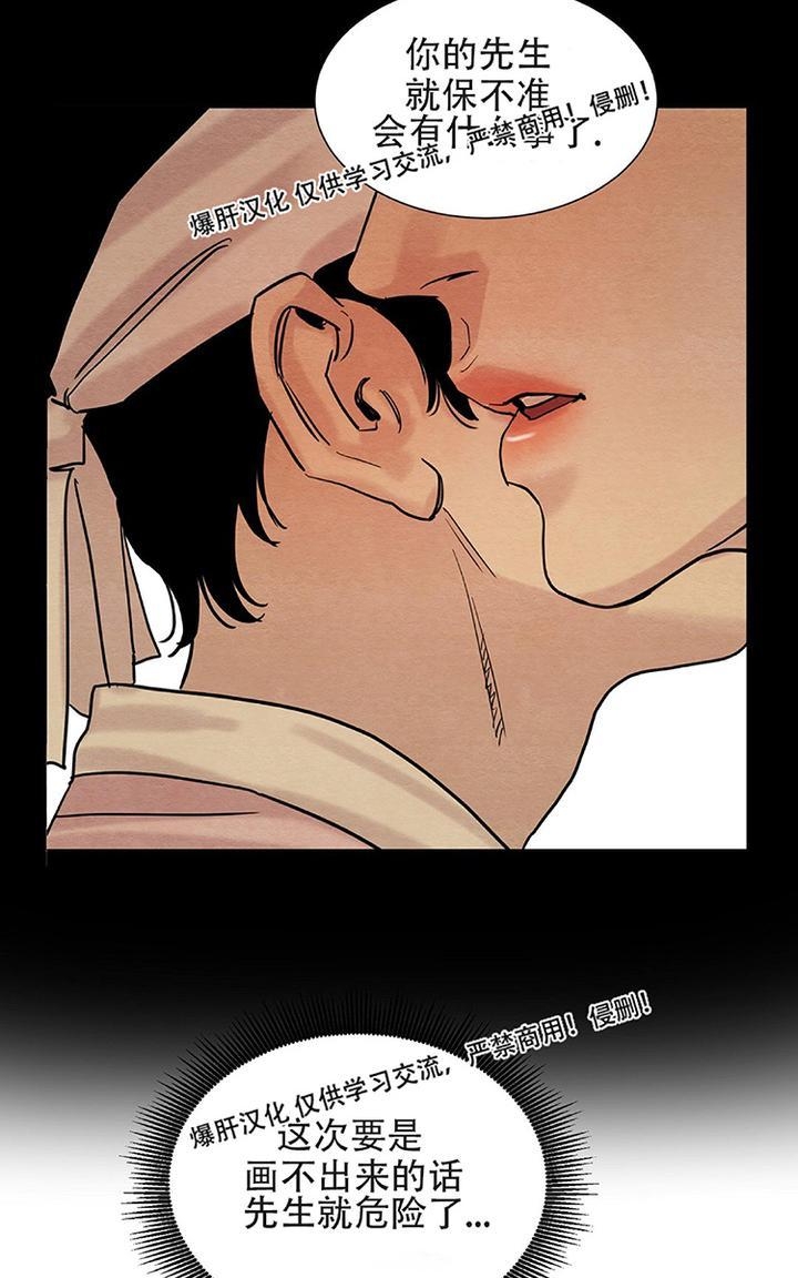 第15话 第 30 页