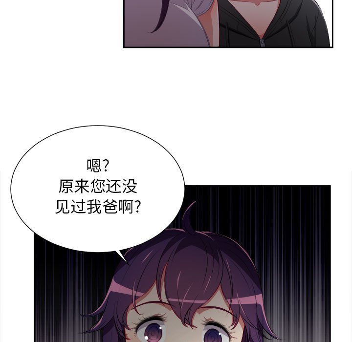 第62话 第 31 页