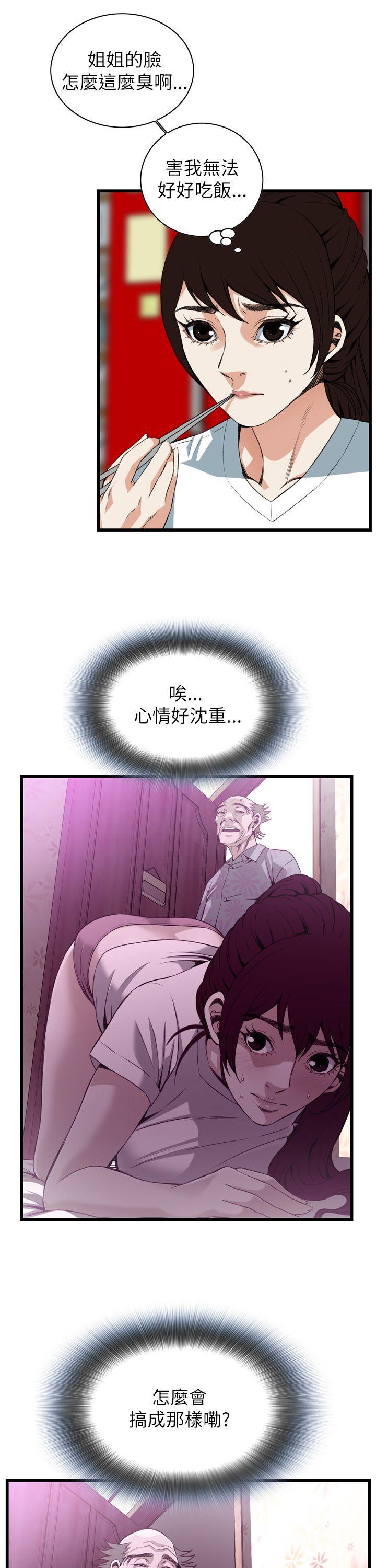 第101话 第 20 页